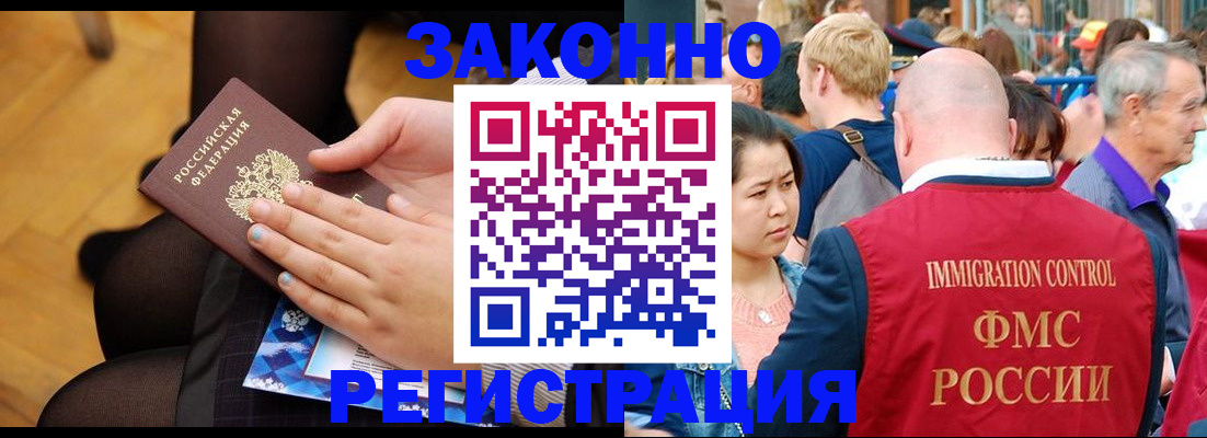 временная регистрация в Ставрополе