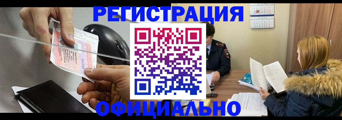 прописка ребенка в Ставрополе