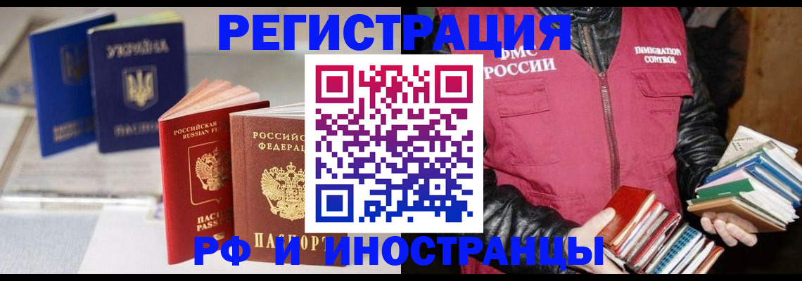 временная регистрация законно в Ставрополе