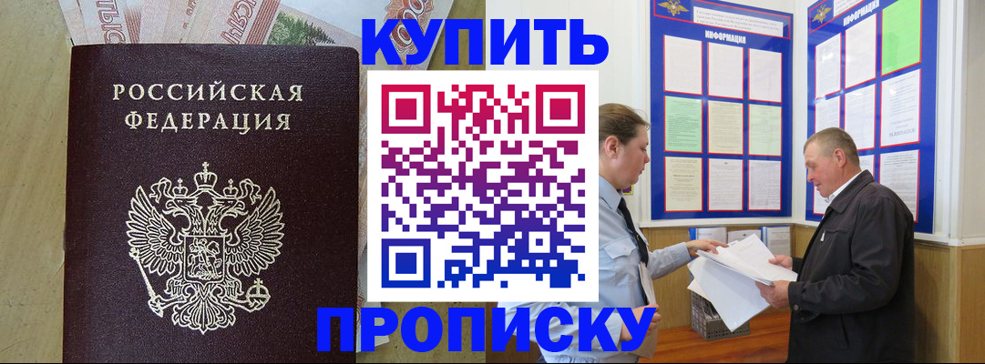 временная регистрация для школы в Ставрополе