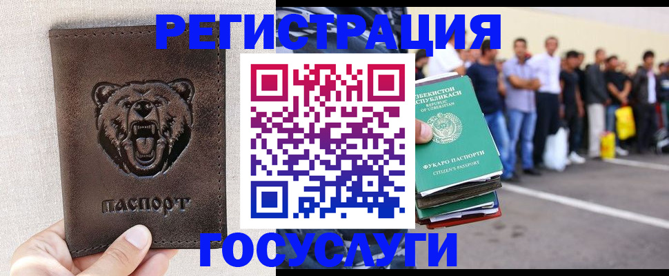 регистрация для дет. сада в Ставрополе