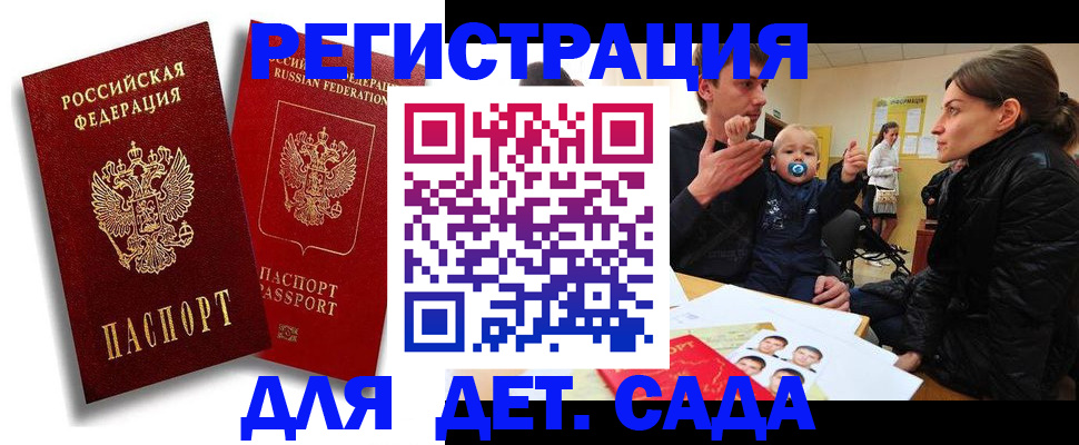 прописка гарантия в Ставрополе