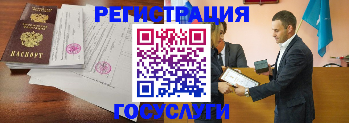 временная регистрация госуслуги в Ставрополе